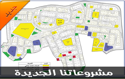 مشروعات عقارية جديدة